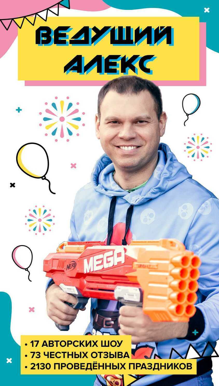 научное шоу